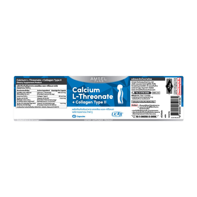 Amsel Calcium L-Threonate 60 Cassules