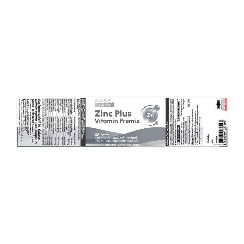 Amsel Zinc Plus Vitamin Premix Dietary Supplement 30 Capsules