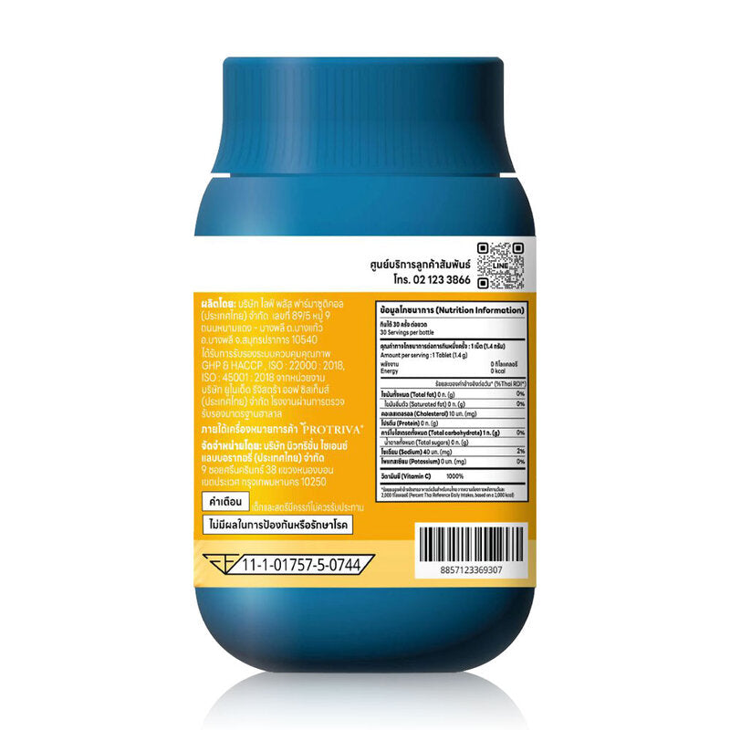 Protriva Liposomal Bio-Vit C 1000 Dietary Supplement 30 Tablets