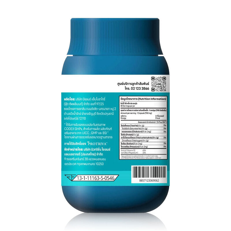 Protriva Magnesium Bisglycinate Plus 30 Capsules