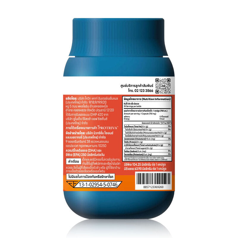 Protriva Antarctica Krill Oil Dietary Supplement 30 Capsules