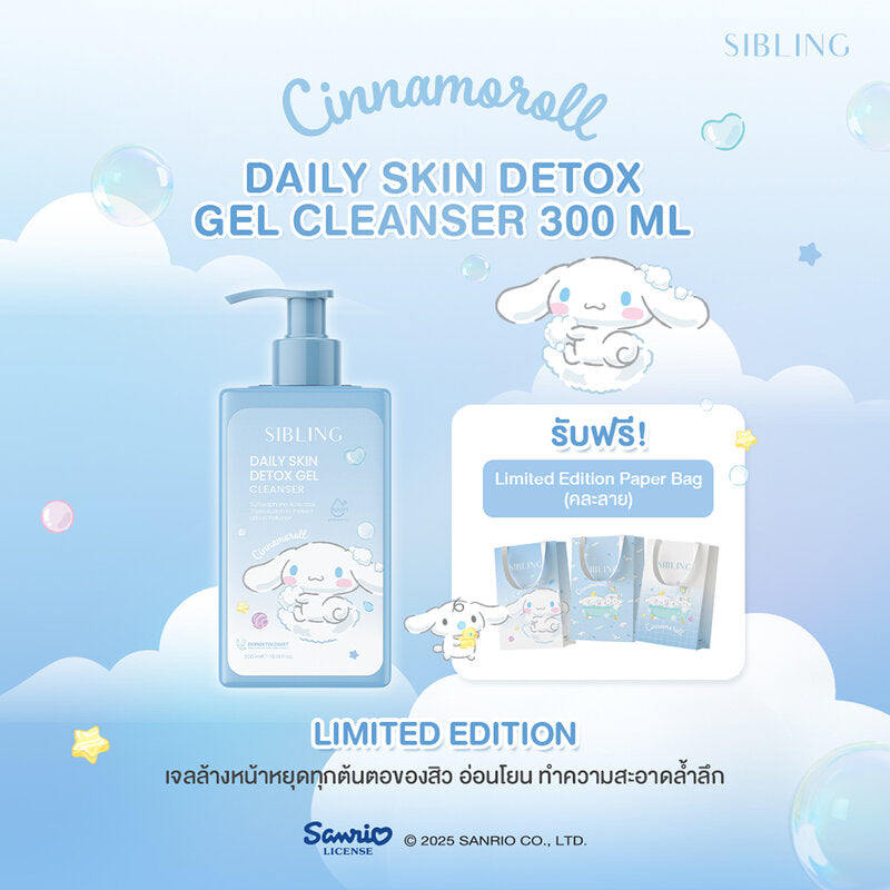 SIBLING Daily Skin Detox Gel Cleanser 300ml Cinnamoroll packaging