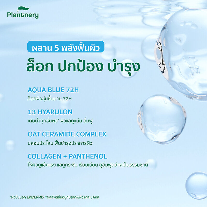 Plantnery Ceramide Soothing Barrier Moisture Gel 60g