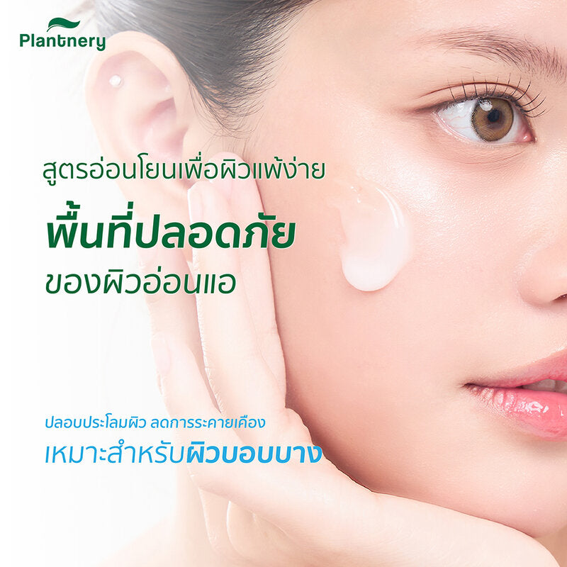 Plantnery Ceramide Soothing Barrier Moisture Gel 60g