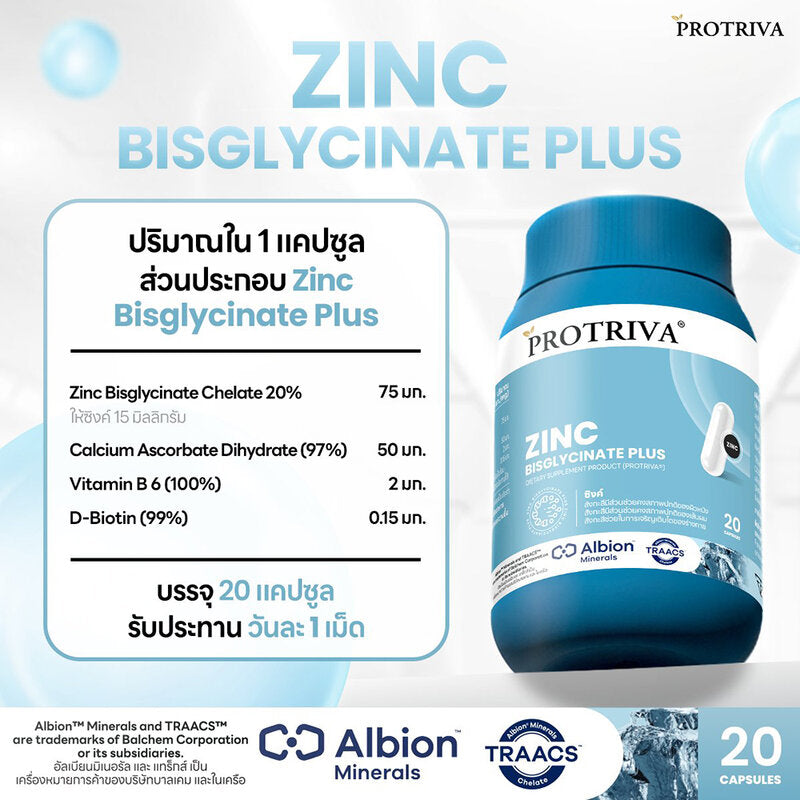 Protriva Zinc Bisglycinate Plus 20 Capsules Dietary Supplement