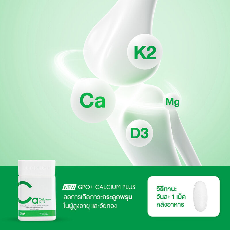 GPO Calcium Plus 30 Tablets