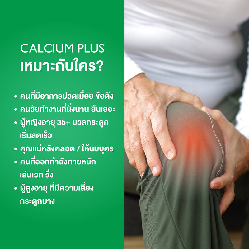 GPO Calcium Plus 30 Tablets