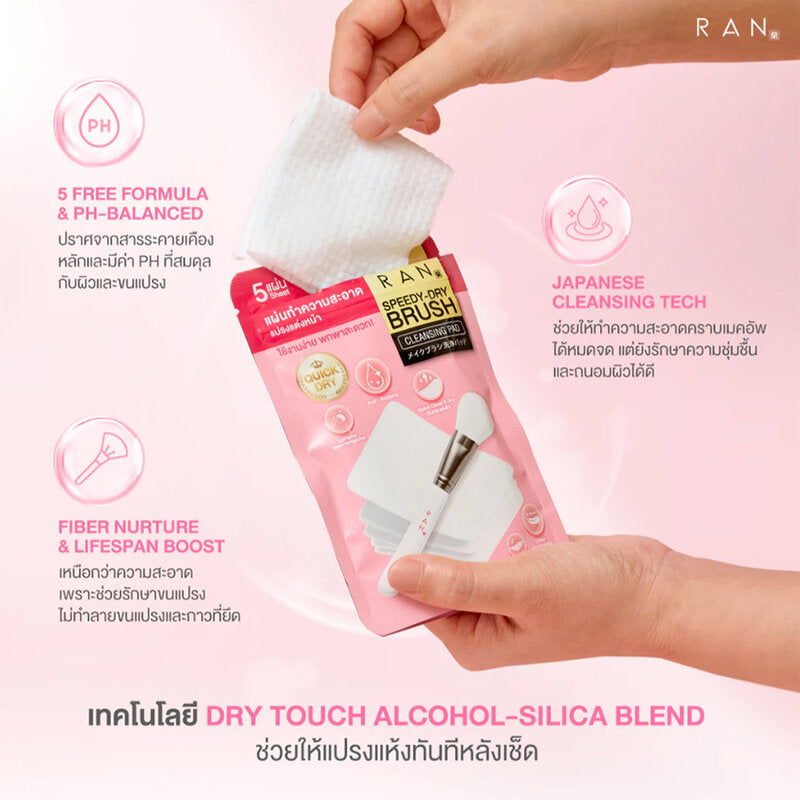 RAN Cosmetic Speedy-Dry Brush Cleansing Pad 30g [5 Pads]