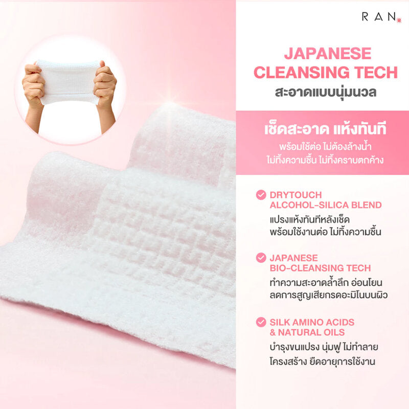 RAN Cosmetic Speedy-Dry Brush Cleansing Pad 30g [5 Pads]
