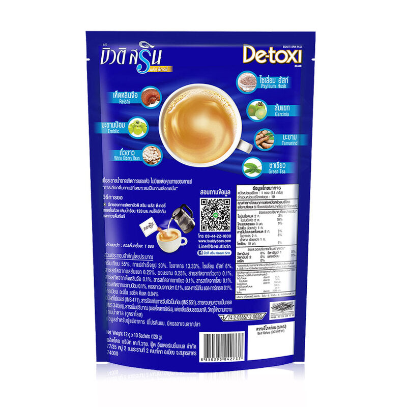 Beauti Srin Plus De-toxi [12g x 20 Sachets]