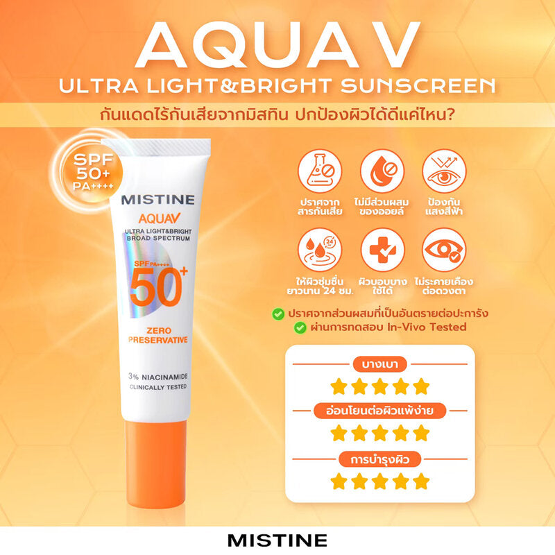 Mistine Aqua V Ultra Light Bright Sunscreen SPF50 PA 15ml