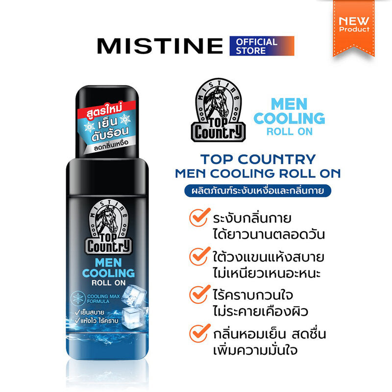 MISTINE Top Country Men Cooling Roll On Deodorant 80ml