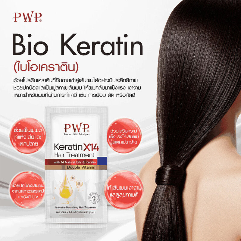PWP Keratin X14 Hair Treatment 30g
