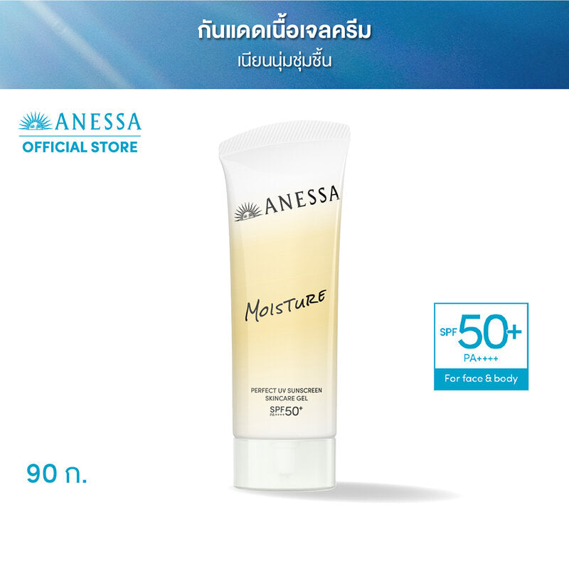 Anessa Perfect UV Sunscreen Skincare Gel NB SPF 50 PA 90g