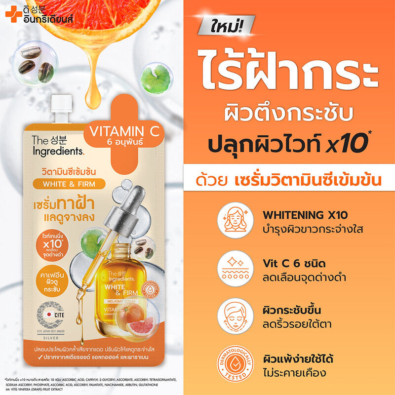 The Ingredients Vitamin C White And Firm Serum 7g