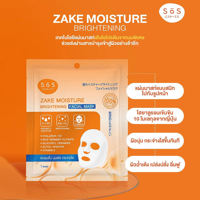 SOS Zake Moisture Brightening Facial Mask 1 Sheet