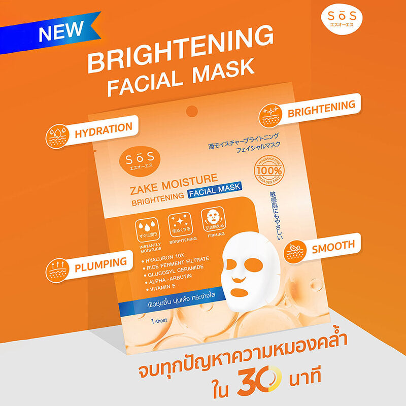 SOS Zake Moisture Brightening Facial Mask 1 Sheet