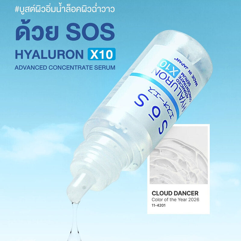 SOS Hyaluron X10 Advanced Concentrate Serum 30ml