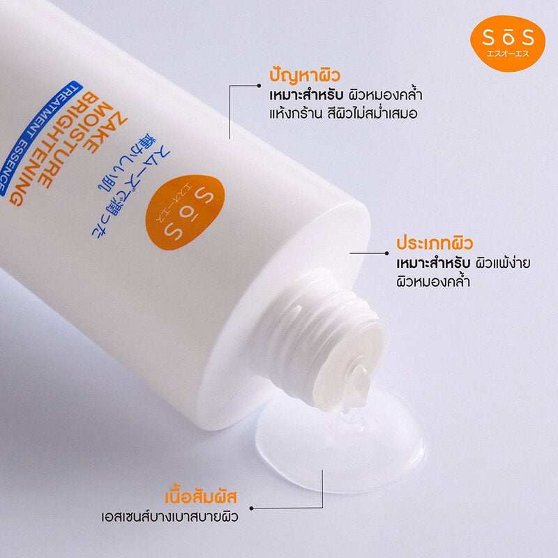SOS Zake Moisture Brightening Treatment Essence 170ml
