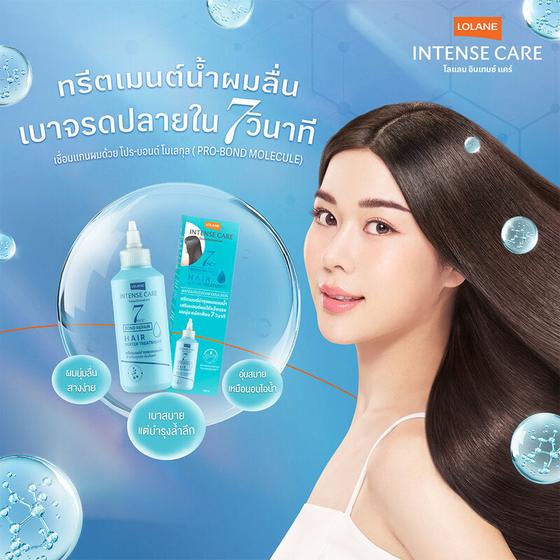Lolane Intense Care Bond Repair Water Treatment 160ml