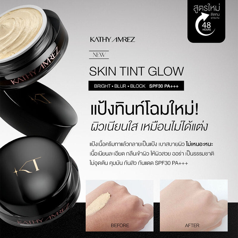 KATHY AMREZ Skin Tint Glow 5g
