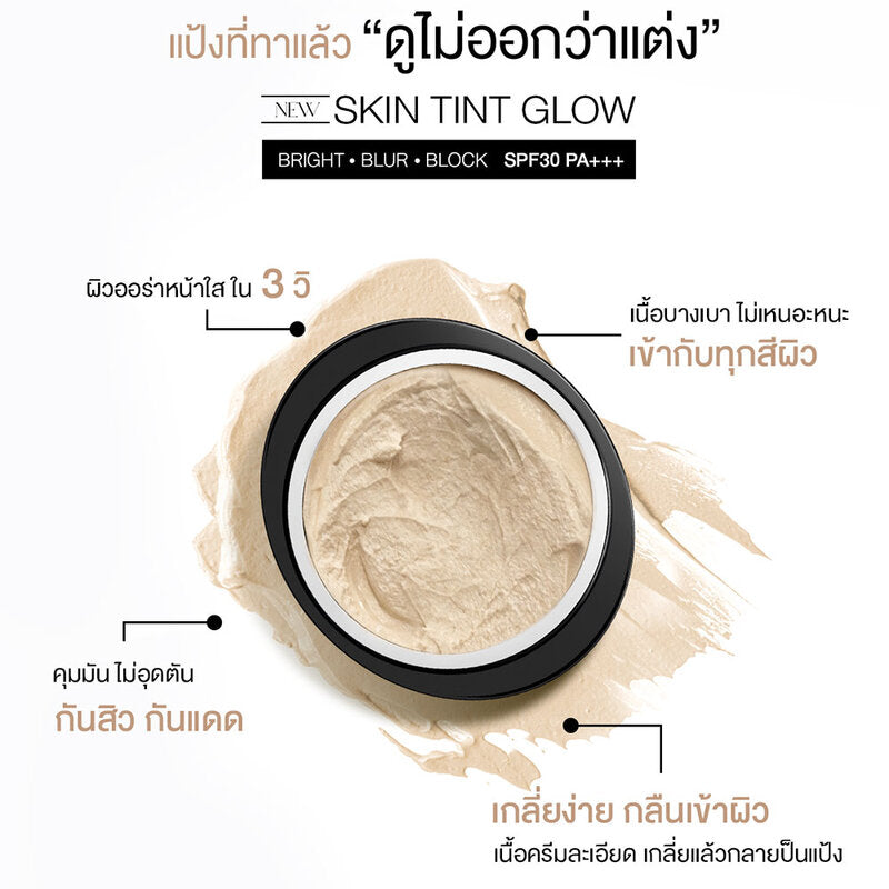 KATHY AMREZ Skin Tint Glow 5g