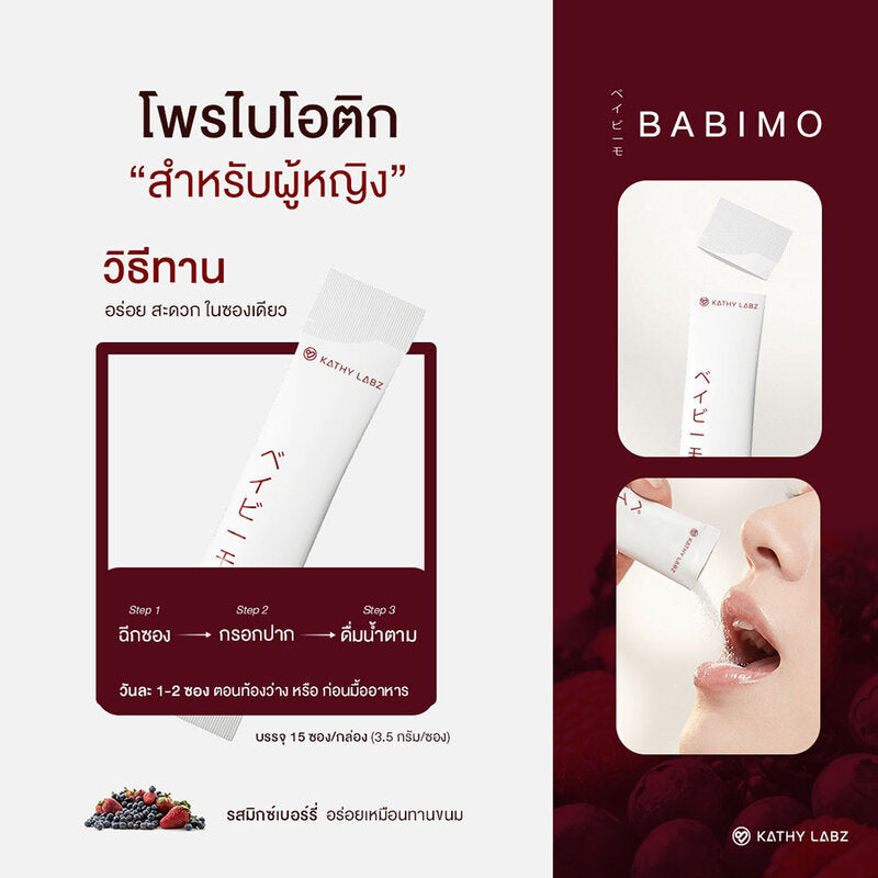 KATHY AMREZ Babimo Dietary Supplement Product 3.5g x 15 Sachets
