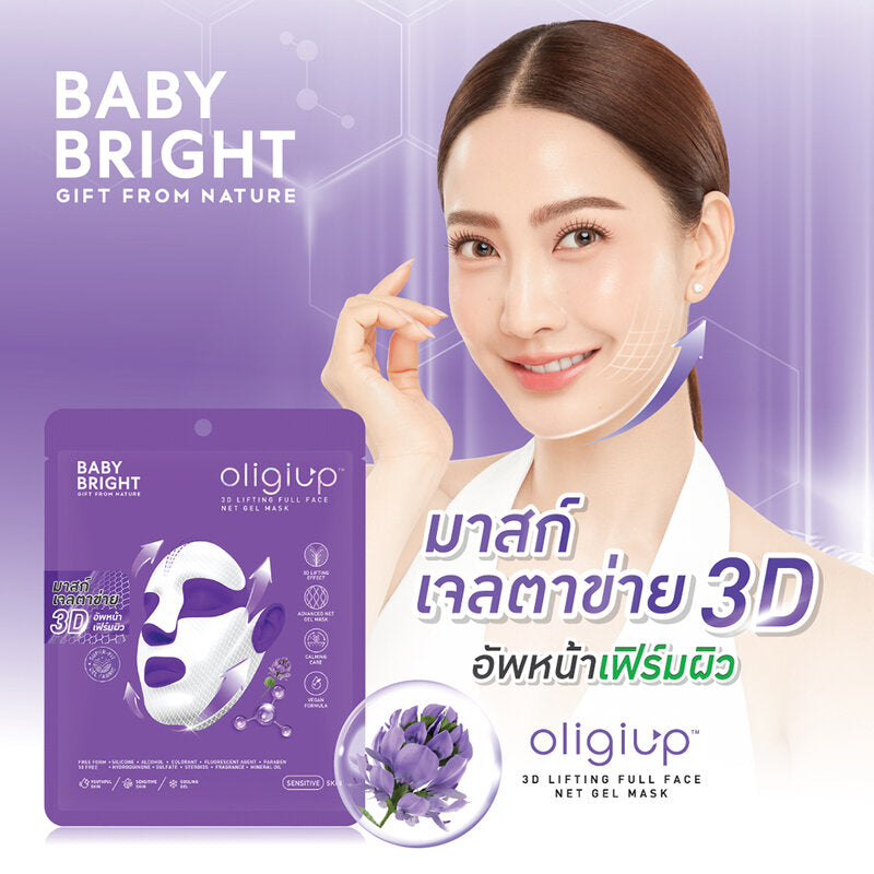 Baby Bright Oligiup 3D Lifting Full Face Net Gel Mask 39g
