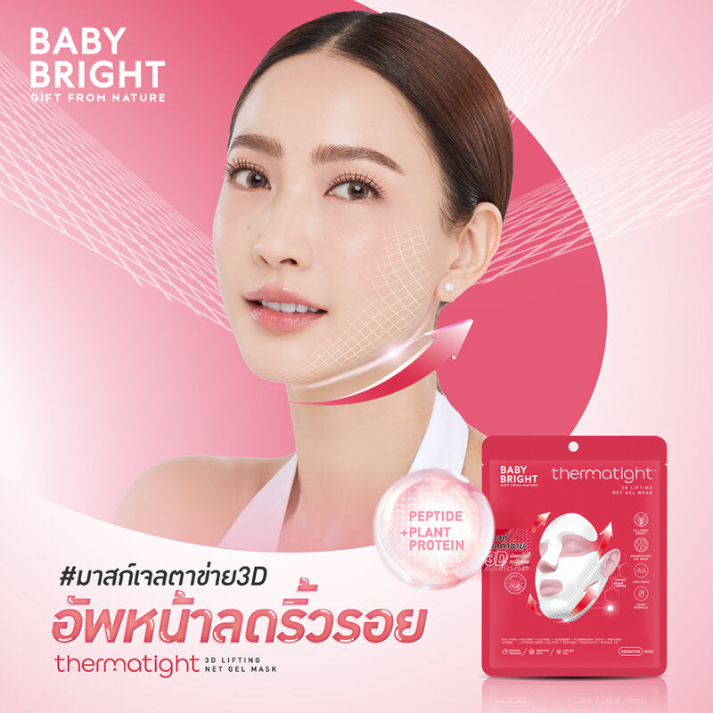 Baby Bright Thermatight 3D Lifting Net Gel Mask 39g
