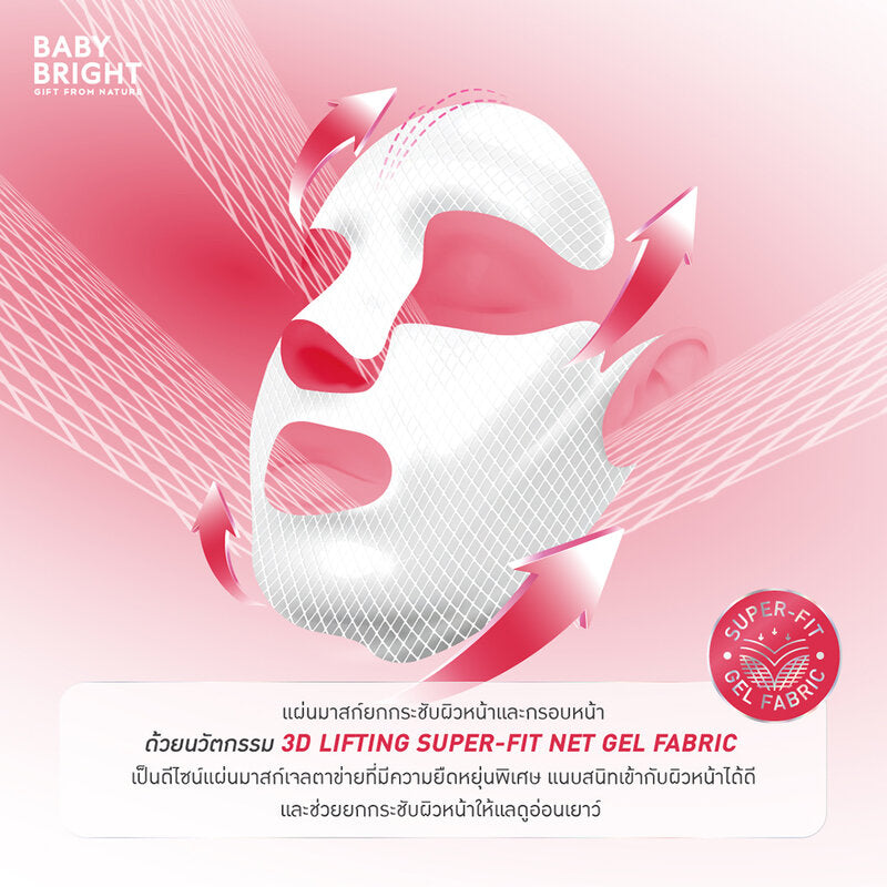 Baby Bright Thermatight 3D Lifting Net Gel Mask 39g
