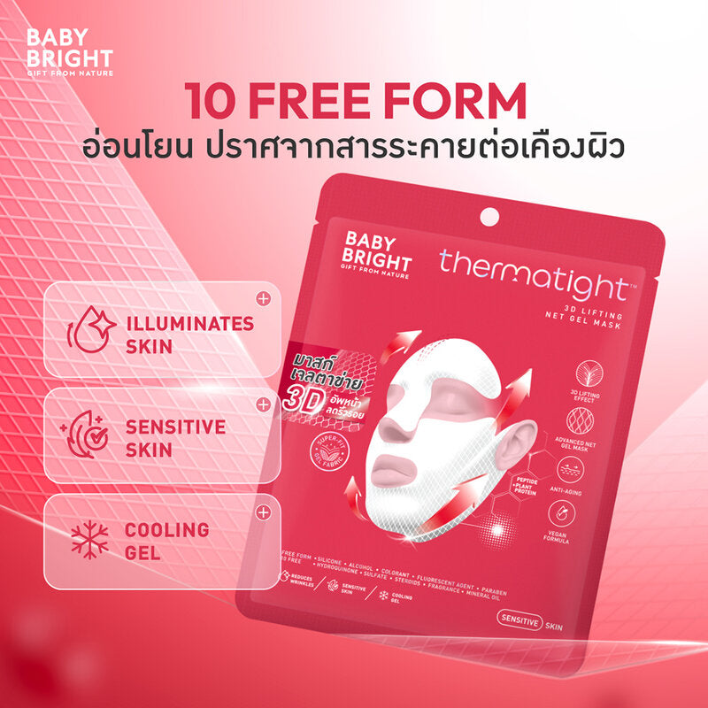 Baby Bright Thermatight 3D Lifting Net Gel Mask 39g