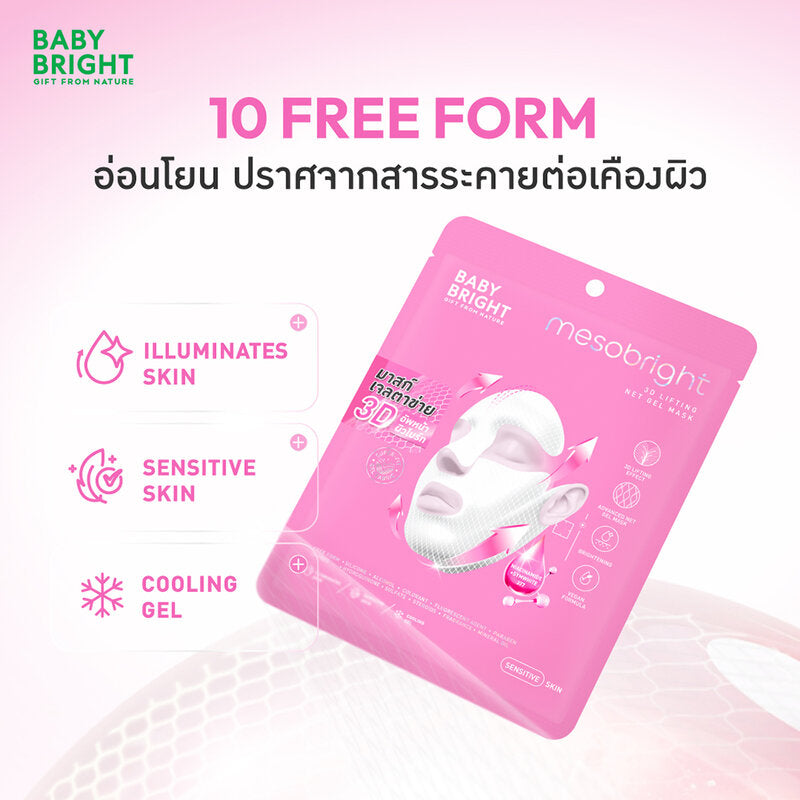 Baby Bright Mesobright 3D Lifting Net Gel Mask 39g