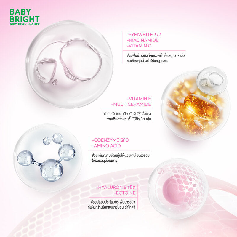 Baby Bright Mesobright 3D Lifting Net Gel Mask 39g