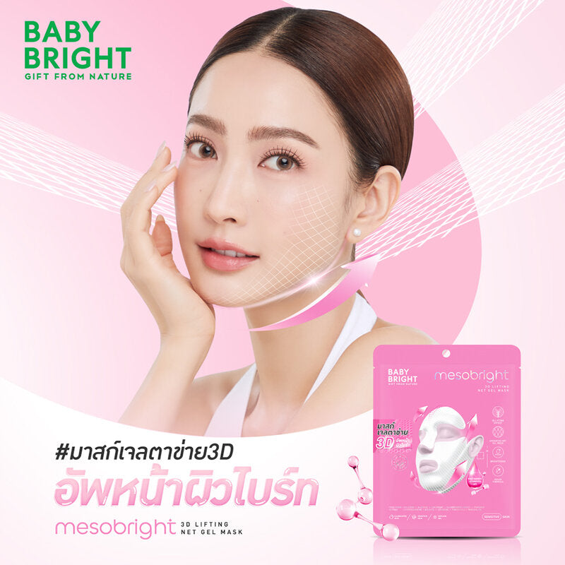Baby Bright Mesobright 3D Lifting Net Gel Mask 39g