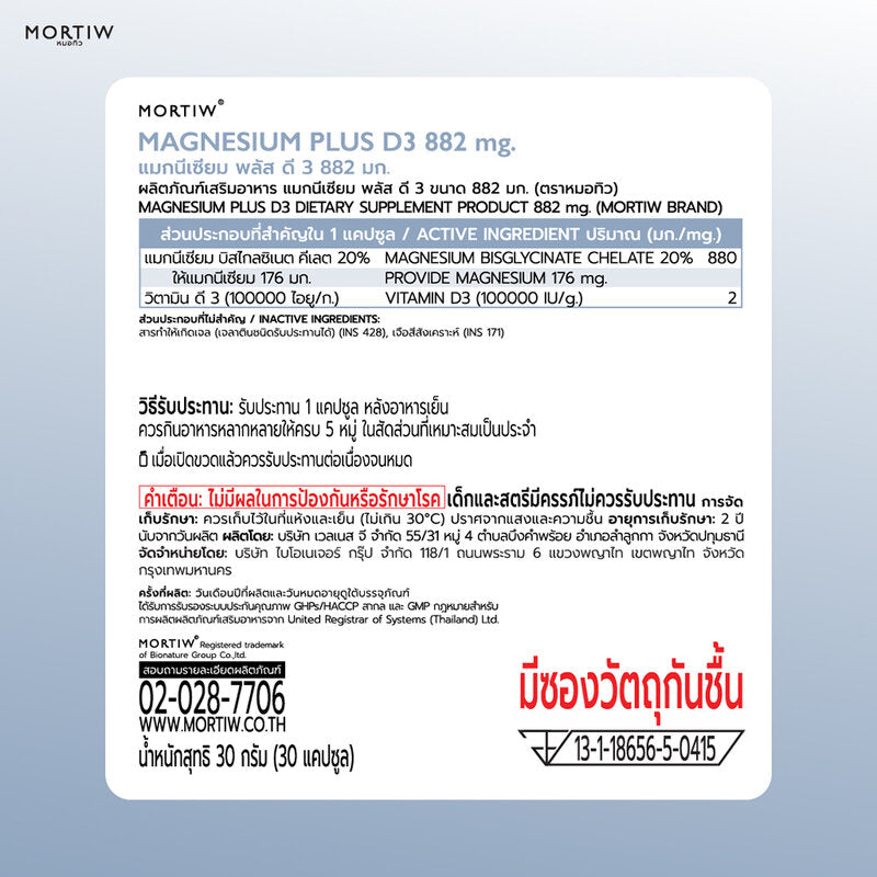 MORTIW Magnesium Plus D3 30 Capsules