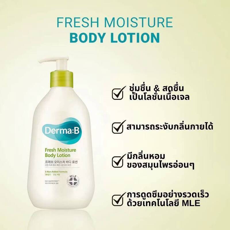 DERMA B Fresh Moisture Body Lotion 400ml