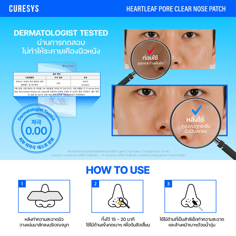 CURESYS Heartleaf Pore Clear Nose Patch 1pc