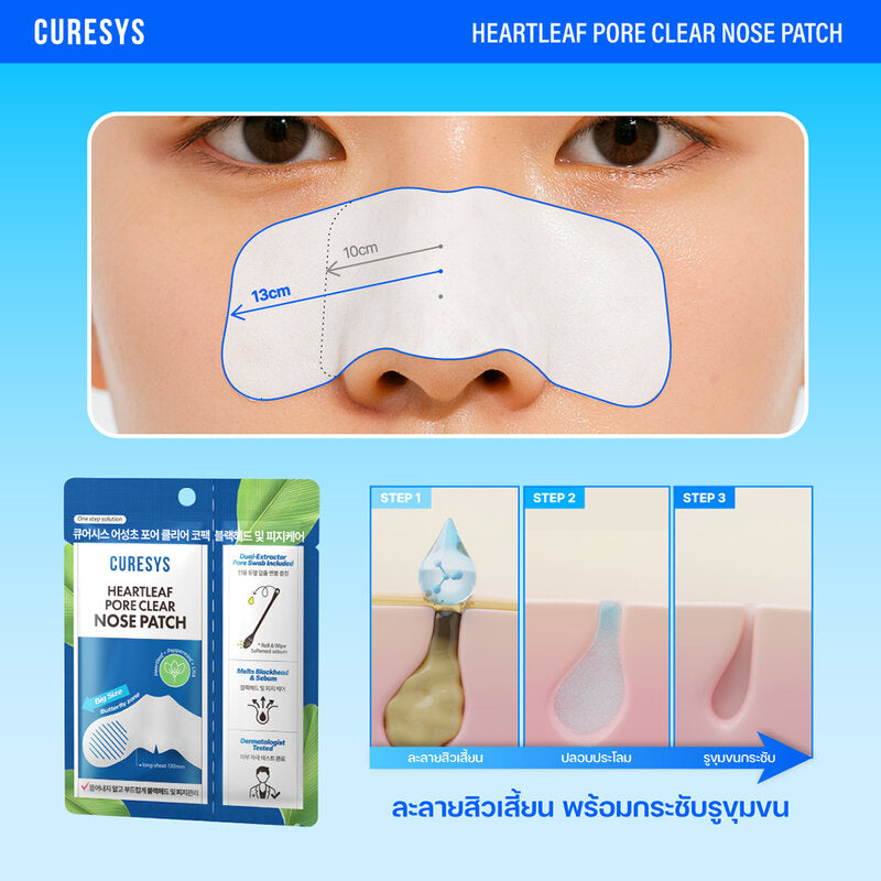 CURESYS Heartleaf Pore Clear Nose Patch 1pc