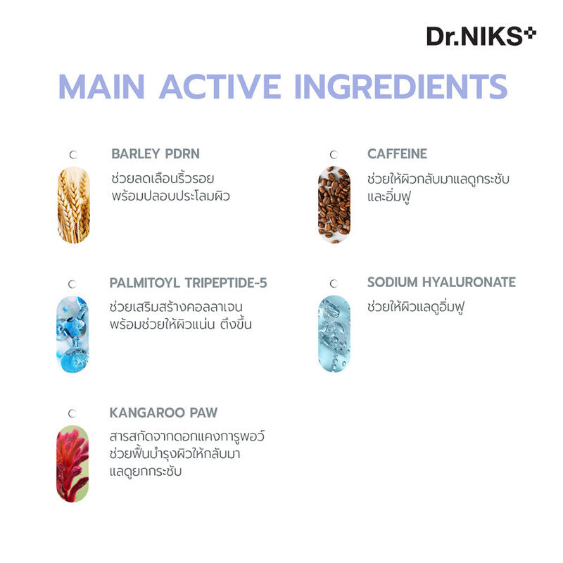 Dr.Niks Glass Gel Mask Lifting Up 30g