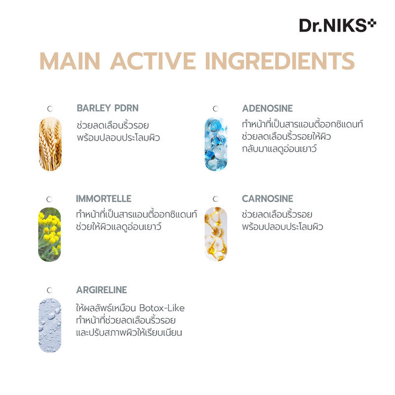 Dr.Niks Glass Gel Mask Youth Up 30g