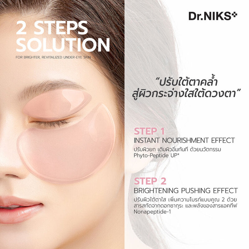 Dr.Niks Phyto-Peptide Eye Patch Anti Darkness 12g x 1 Pair