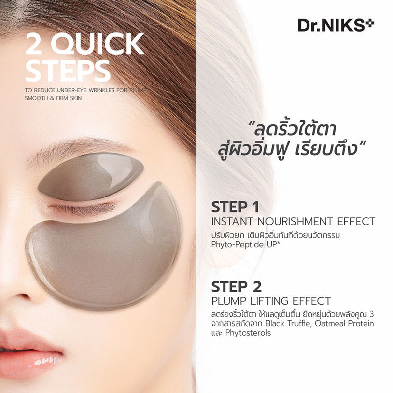 Dr.Niks Phyto-Peptide Eye Patch Plumpness 12g x 1 Pair