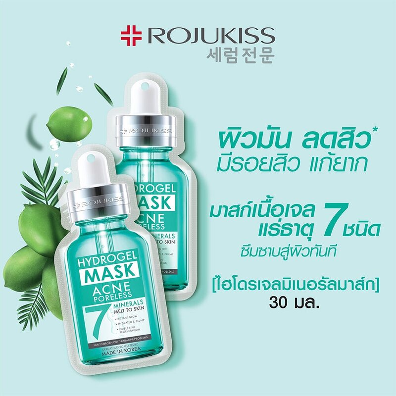 Rojukiss Acne Poreless Hydrogel Mineral Mask 7 25ml x 3pcs