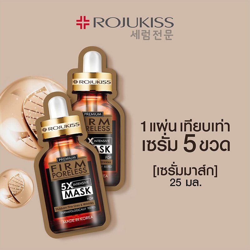 Rojukiss Firm Poreless 5X Intensive Mask 25ml x 3pcs