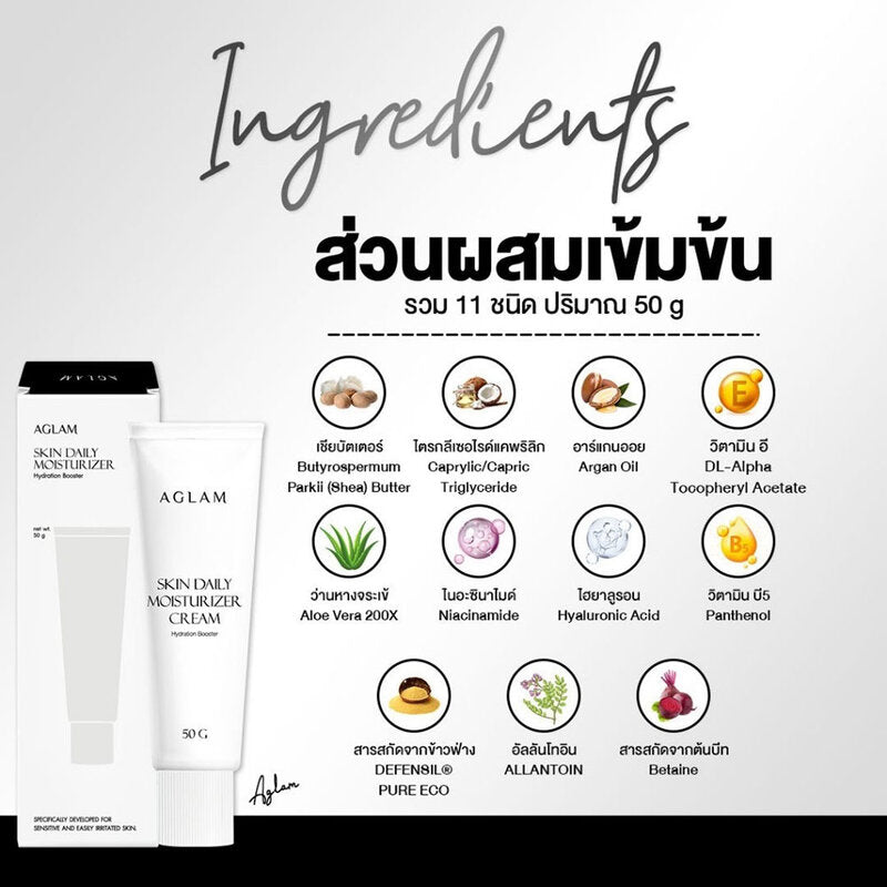 AGLAM Skin Daily Moisturizer Cream 50g