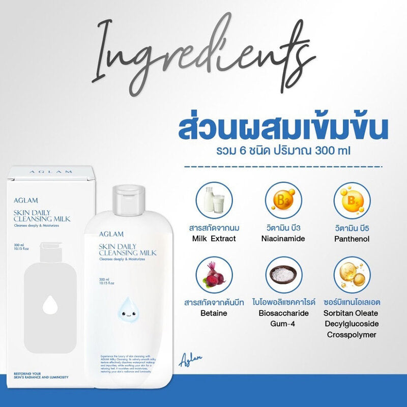 AGLAM Skin Daily Cleansing Milk 300ml