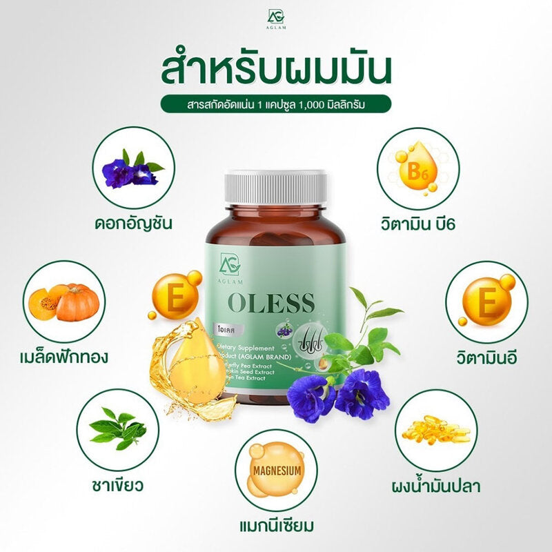 AGLAM Oless 1000 mg 30 Capsules Dietary Supplement