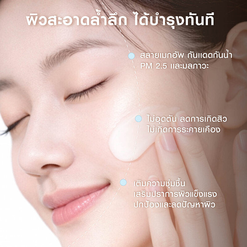 MizuMi 3-In-1 Melt Away Cleansing Balm Coconut 60ml