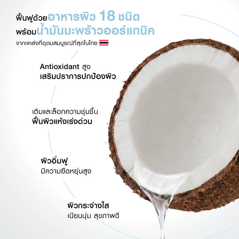 MizuMi 3-In-1 Melt Away Cleansing Balm Coconut 60ml