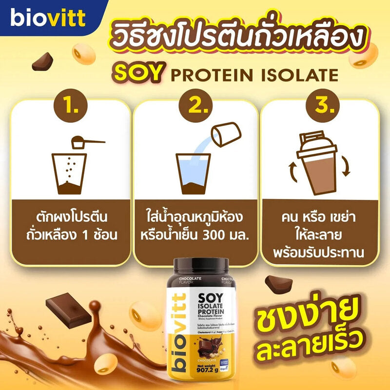 Biovitt Soy Isolate Protein Chocolate Flavor 907.2g